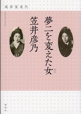 女人芸術の人びと